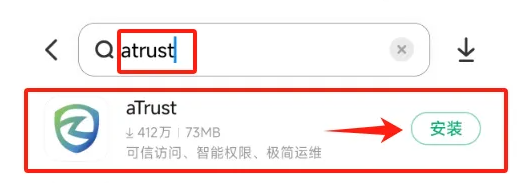 Atrust下载安装