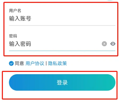 Atrust登录界面