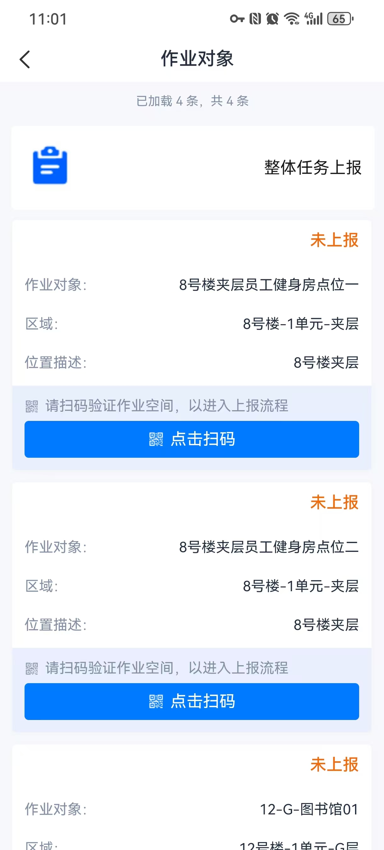 上传照片或扫码