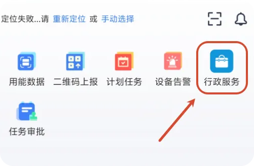 小型整改工单处理步骤1