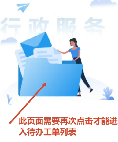 小型整改工单处理步骤2